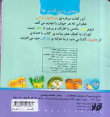 چشماتو باز کن